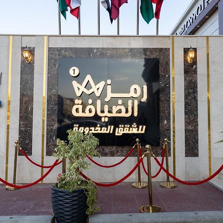 Ramz Al Diyafa 1 Aparthotel Ta'if Bagian luar foto